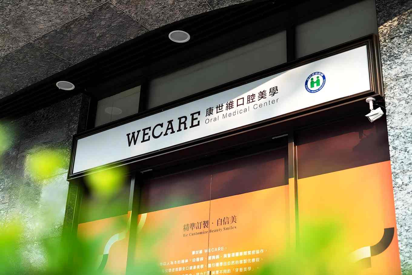 桃園隱適美牙齒矯正